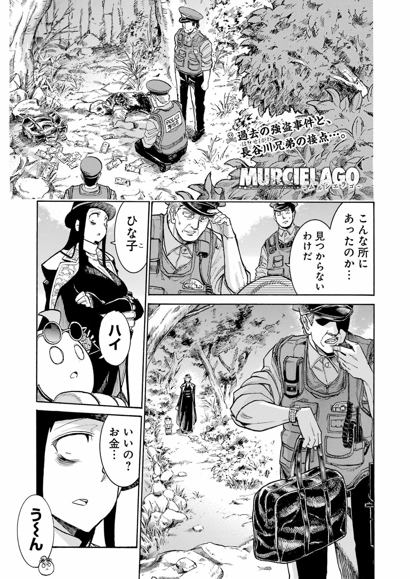 Murciélago Chap 203 - Next Chap 204