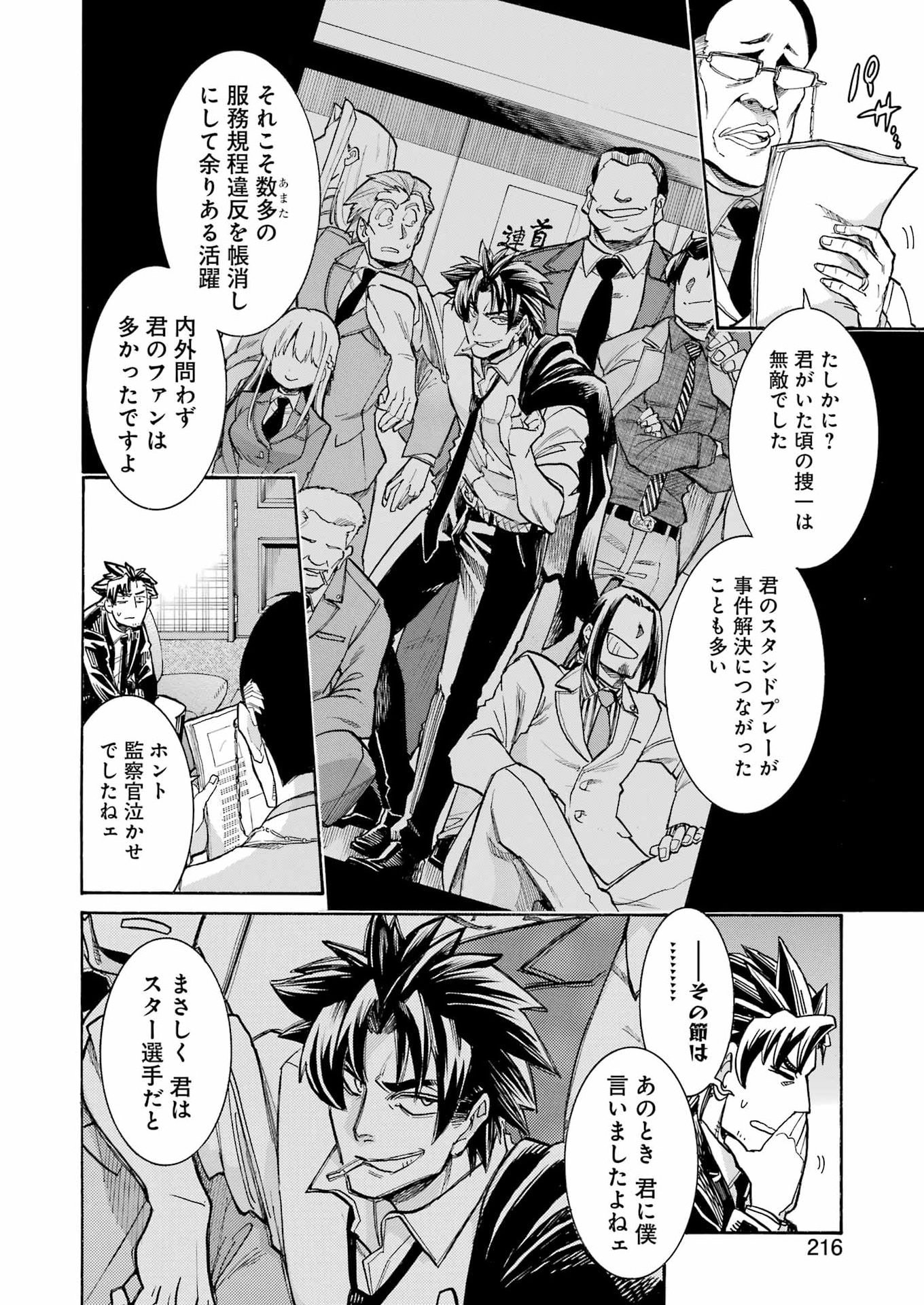 Murciélago Chap 203 - Next Chap 204