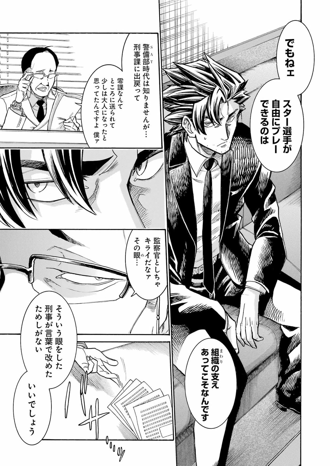 Murciélago Chap 203 - Next Chap 204