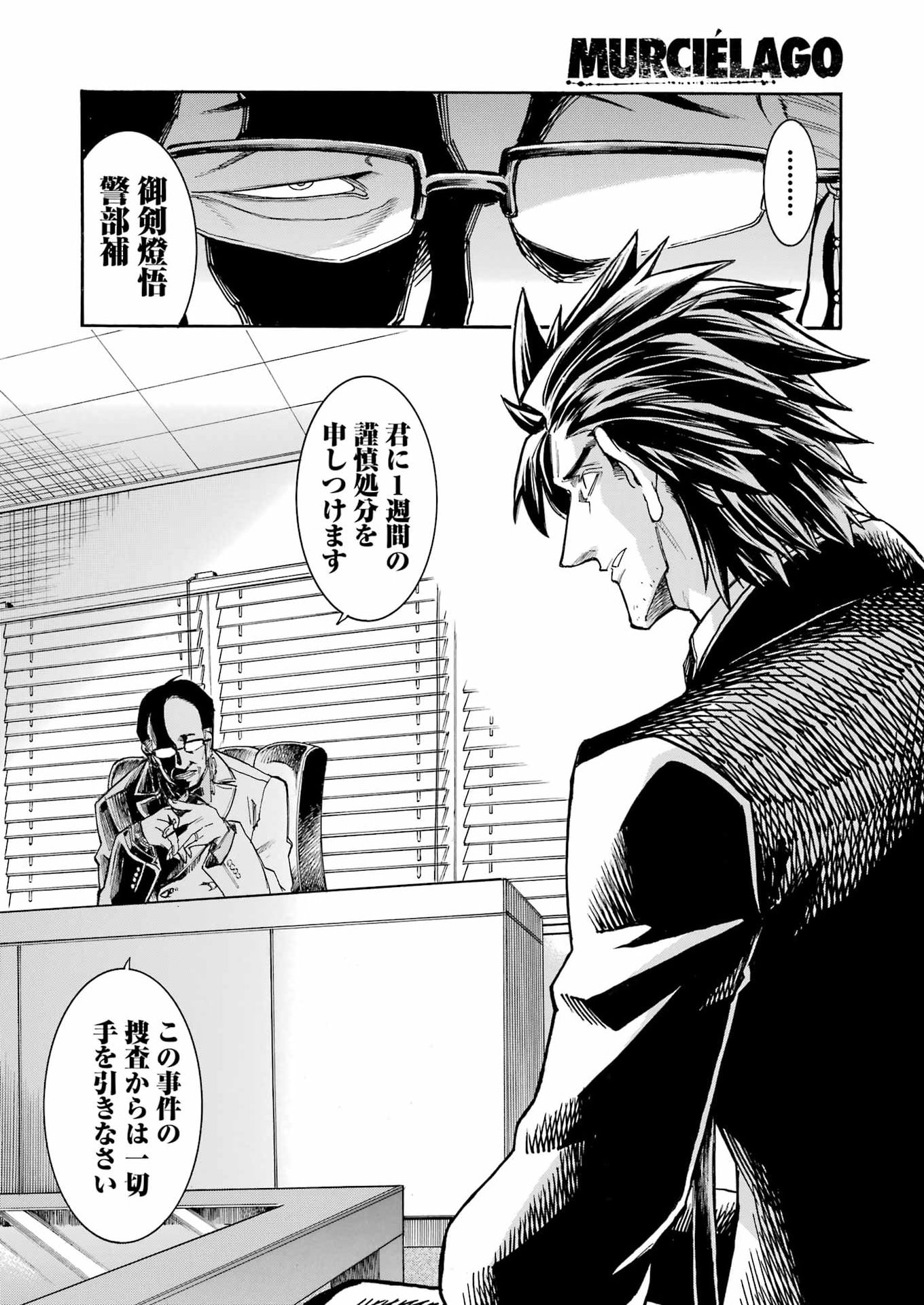 Murciélago Chap 203 - Next Chap 204