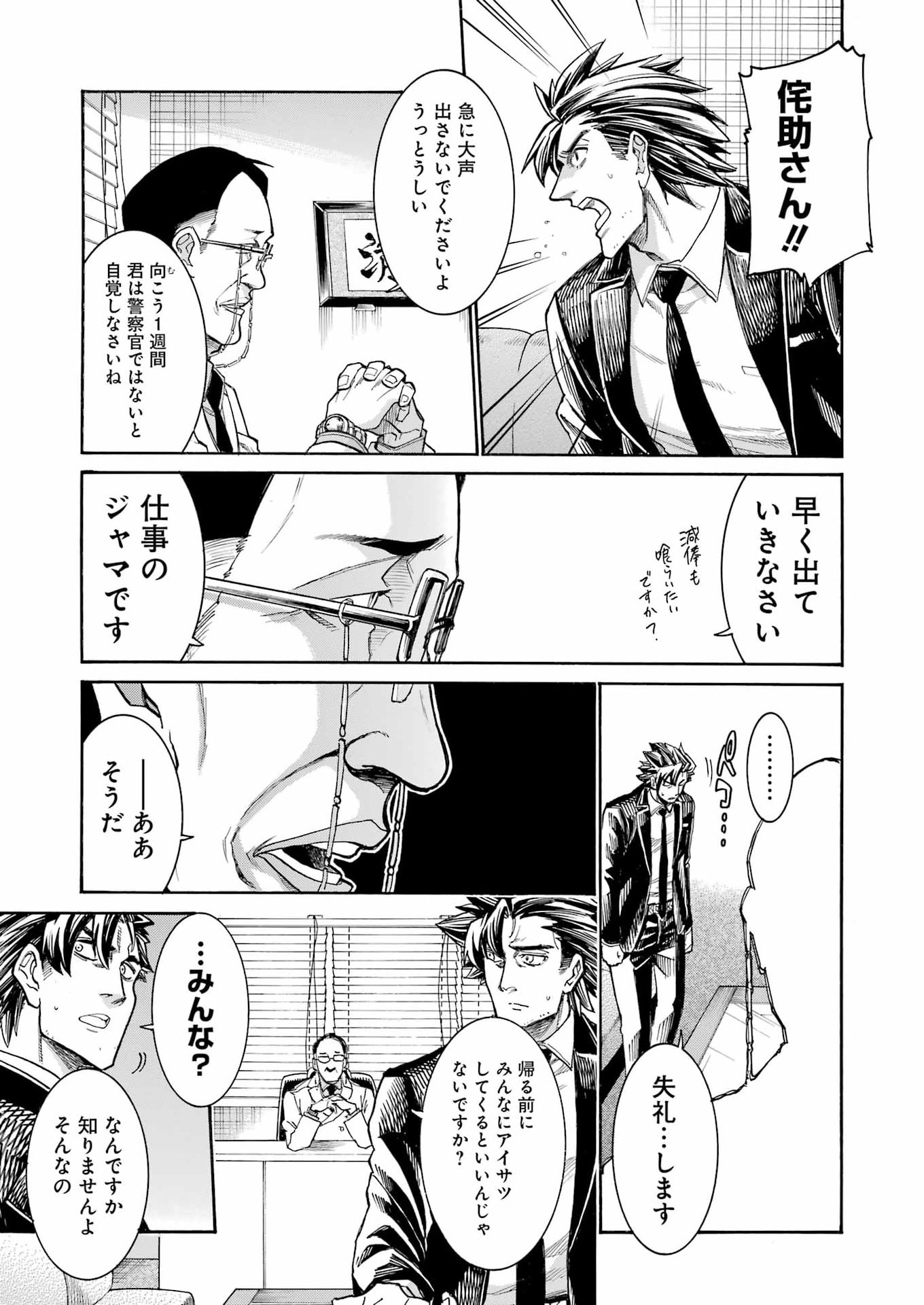 Murciélago Chap 203 - Next Chap 204