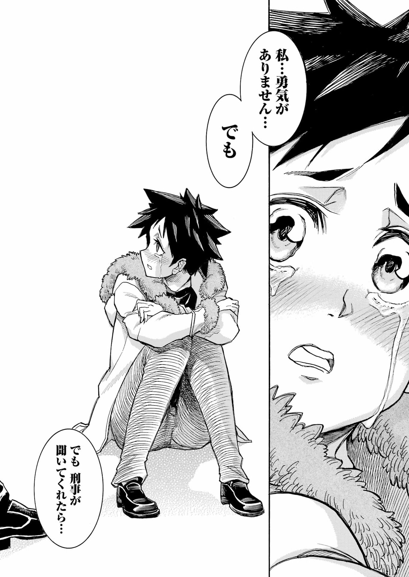 Murciélago Chap 203 - Next Chap 204