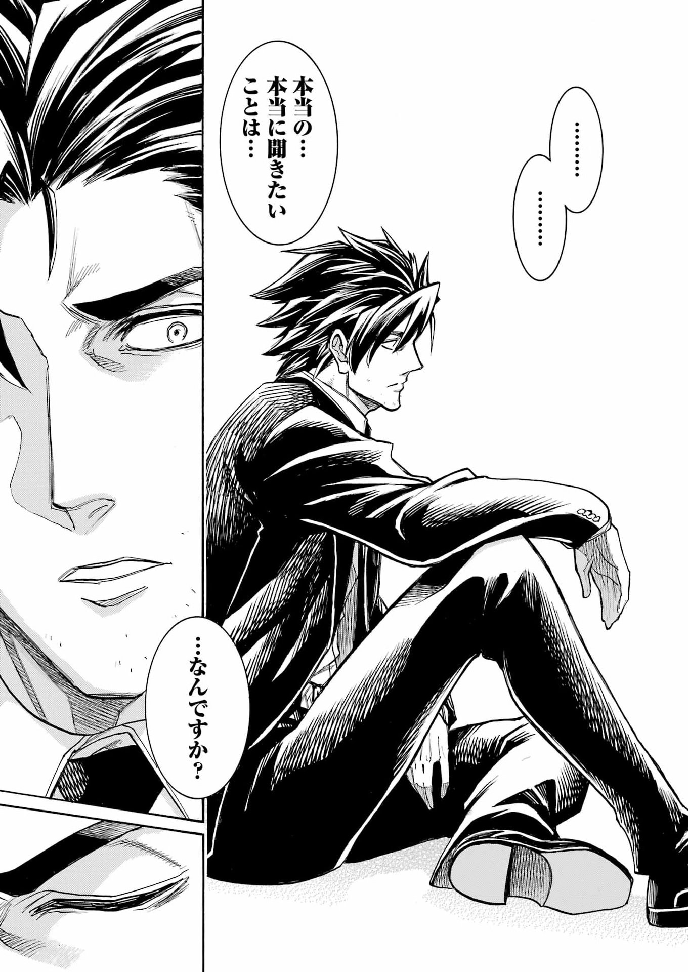 Murciélago Chap 203 - Next Chap 204