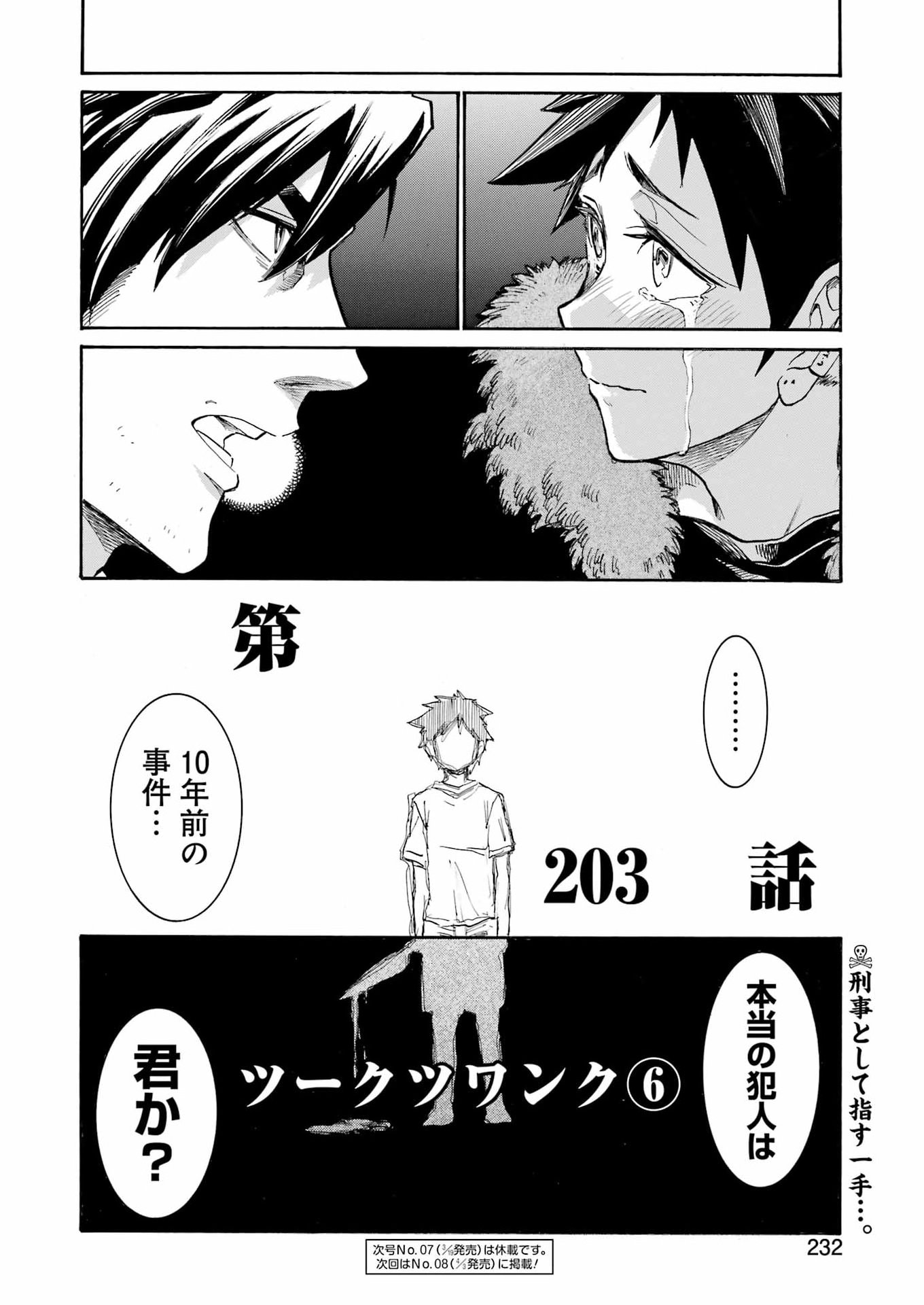 Murciélago Chap 203 - Next Chap 204