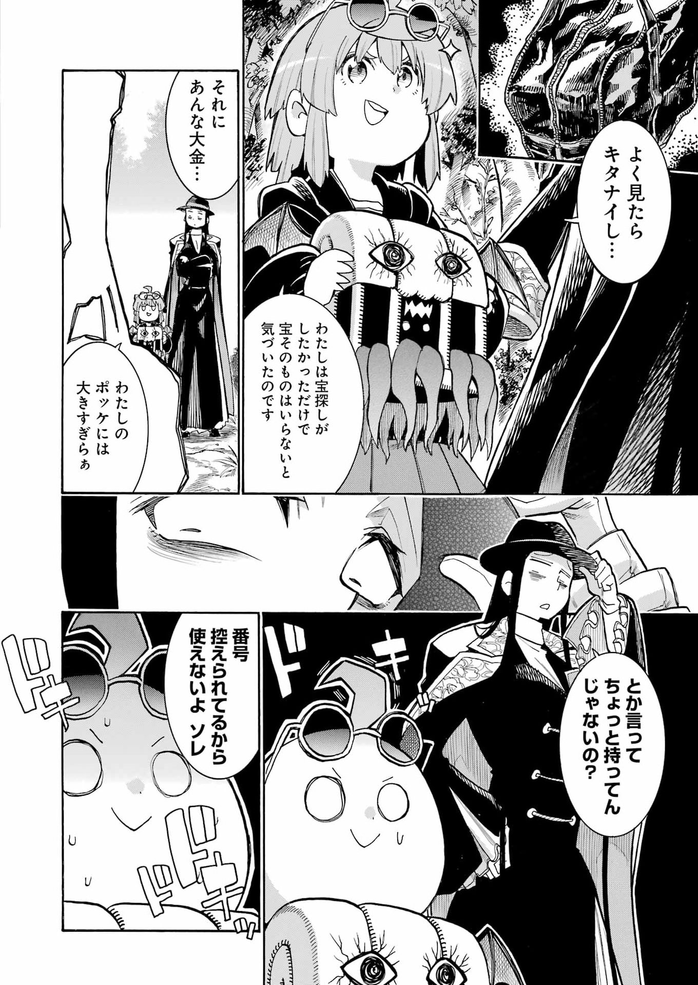 Murciélago Chap 203 - Next Chap 204