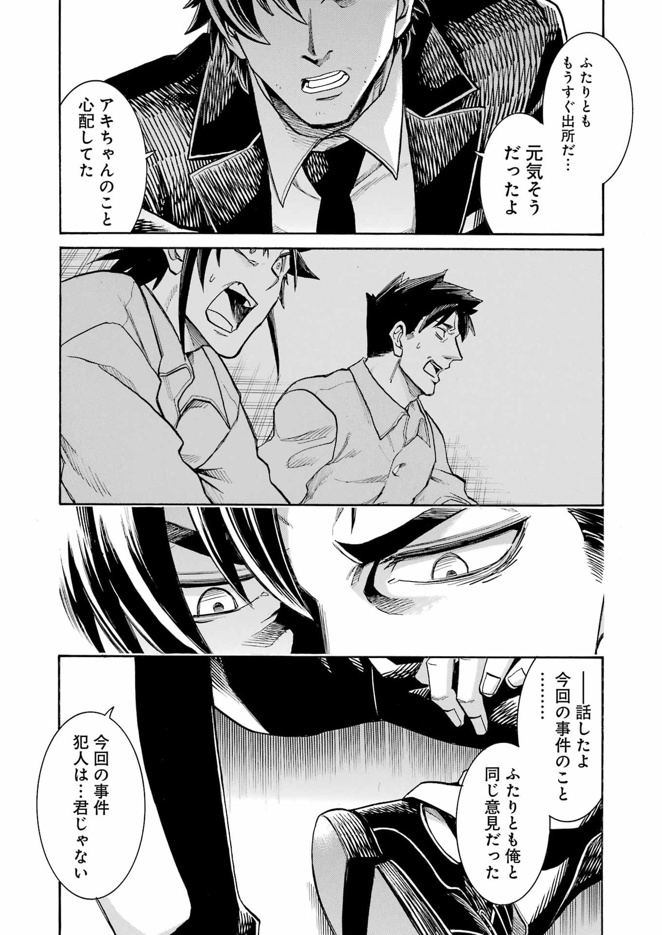 Murciélago Chap 203 - Next Chap 204