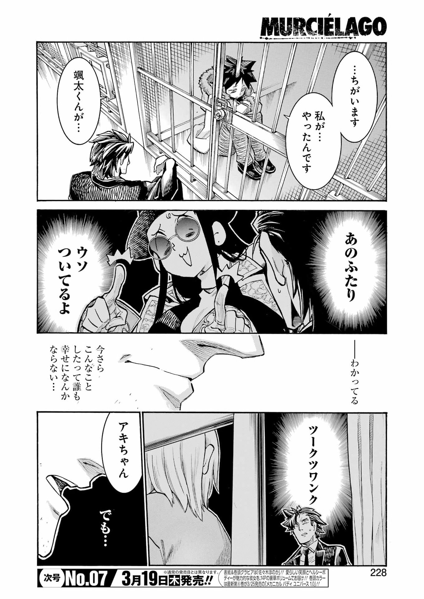 Murciélago Chap 203 - Next Chap 204