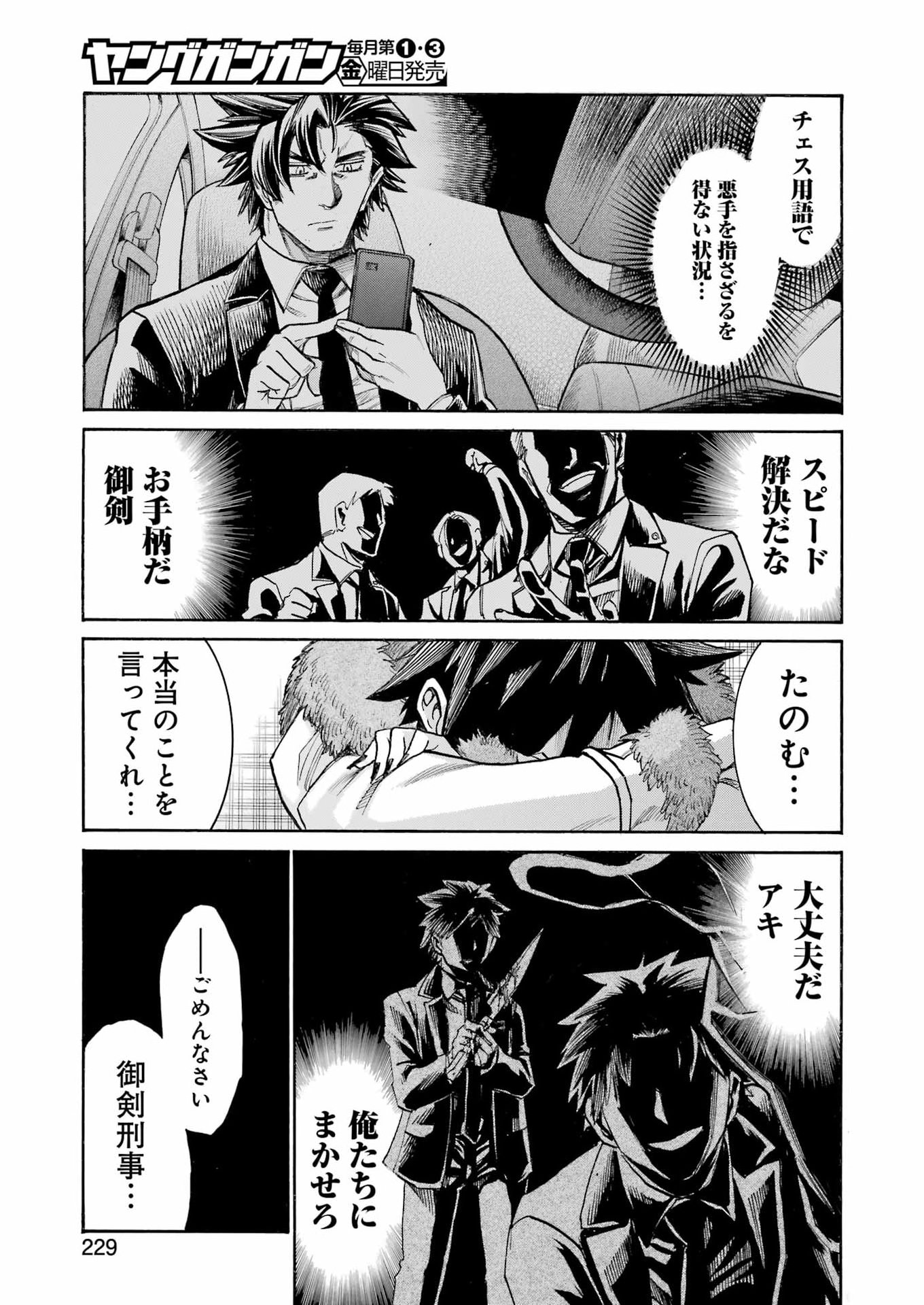 Murciélago Chap 203 - Next Chap 204
