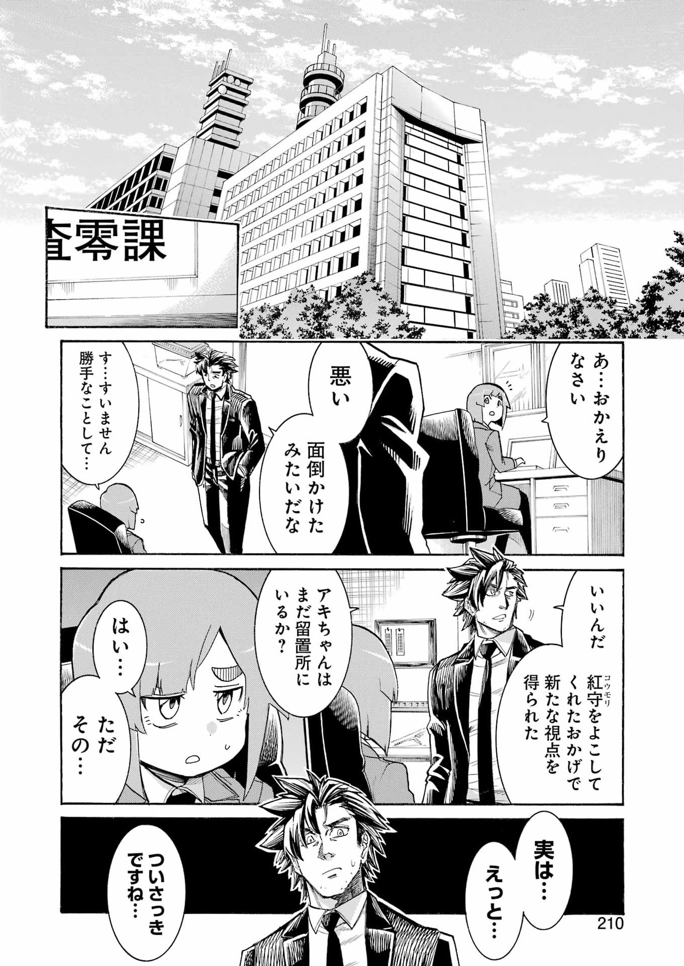 Murciélago Chap 203 - Next Chap 204