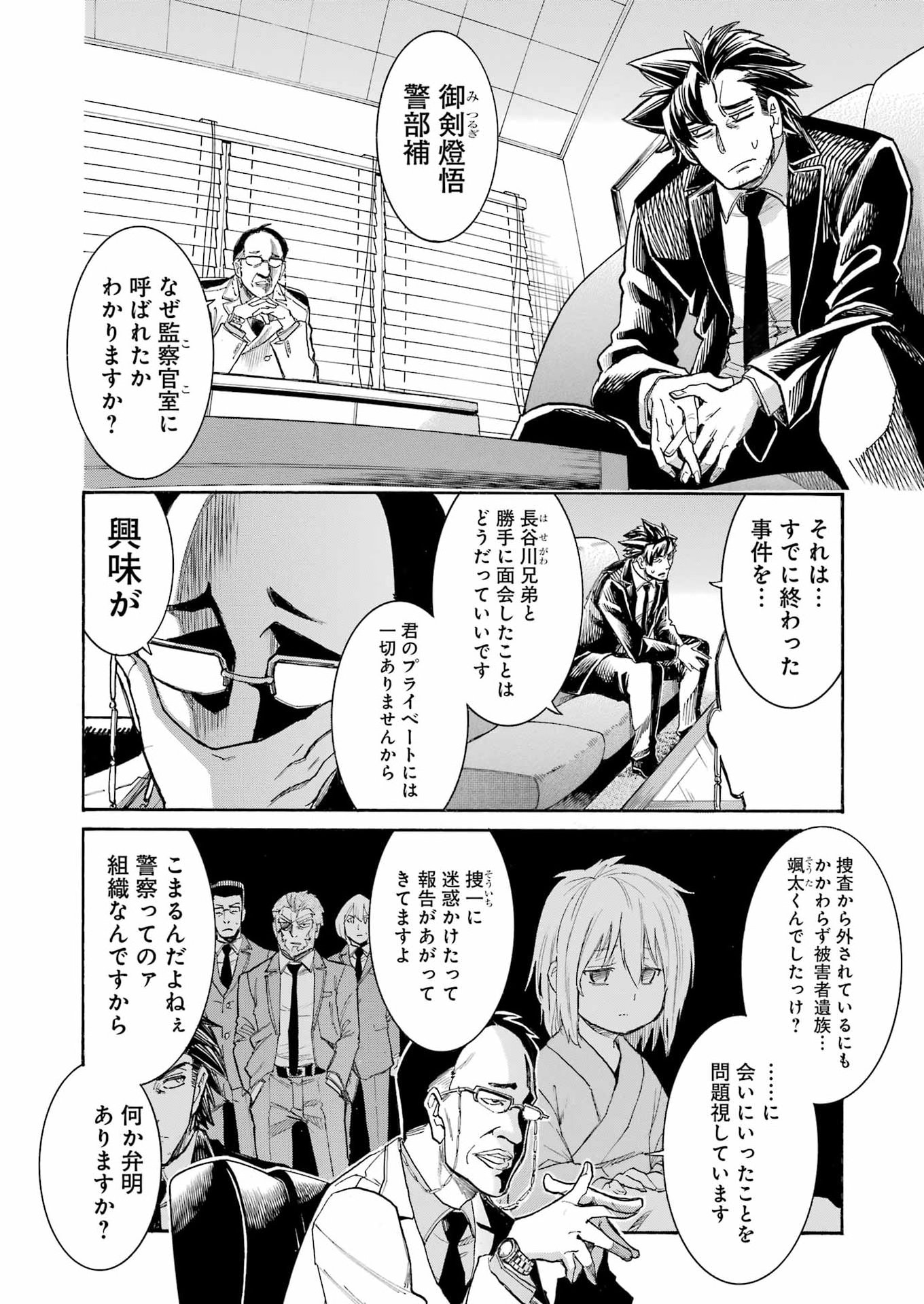 Murciélago Chap 203 - Next Chap 204