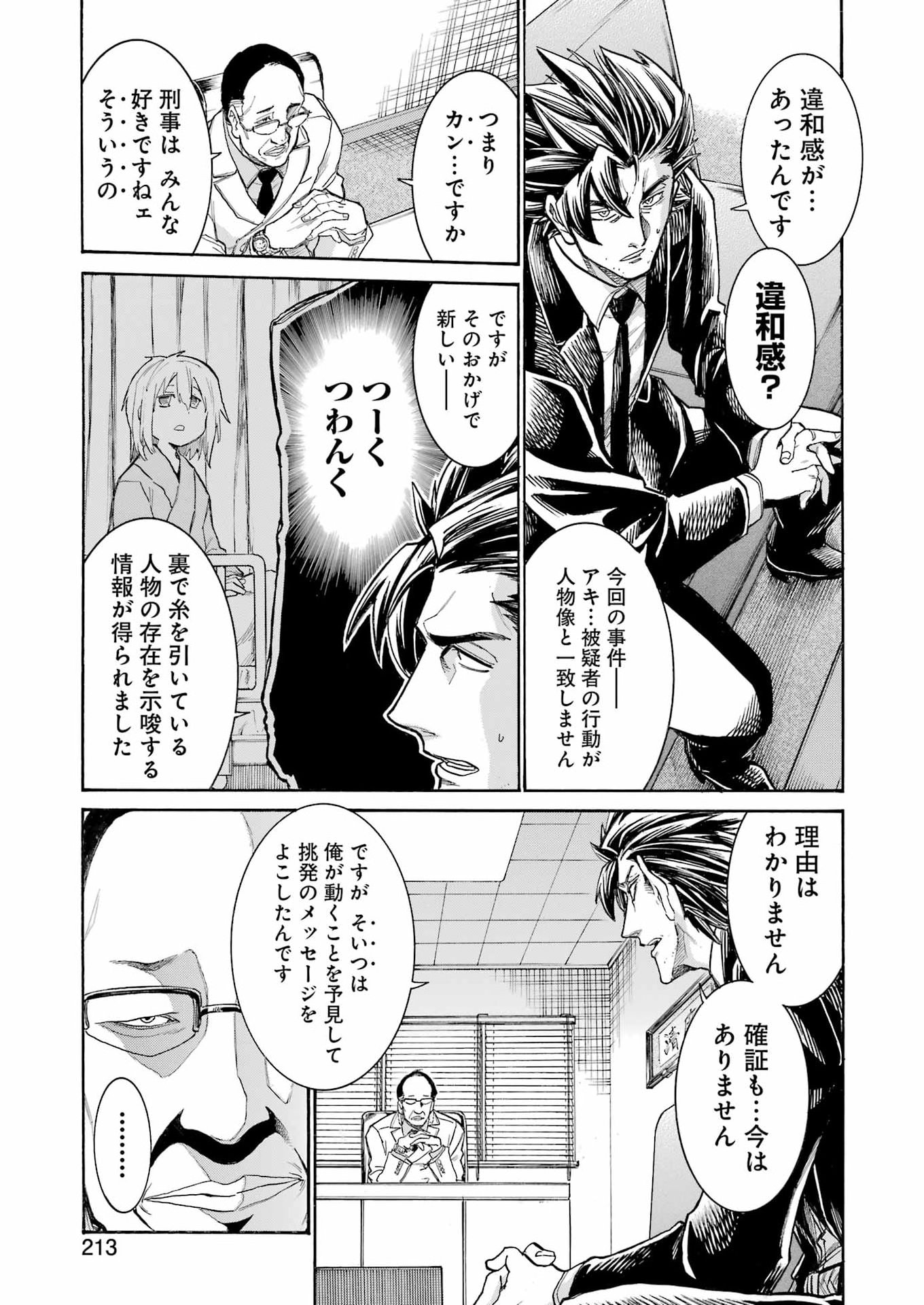 Murciélago Chap 203 - Next Chap 204