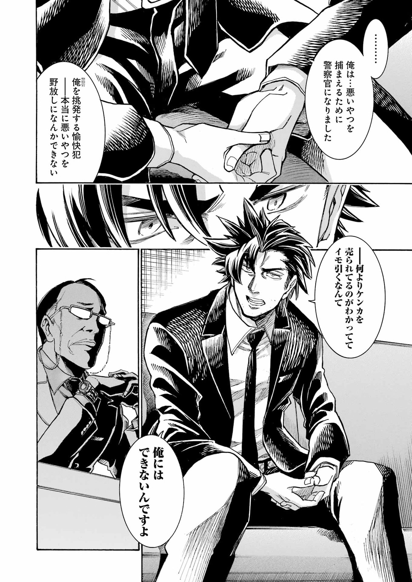Murciélago Chap 203 - Next Chap 204