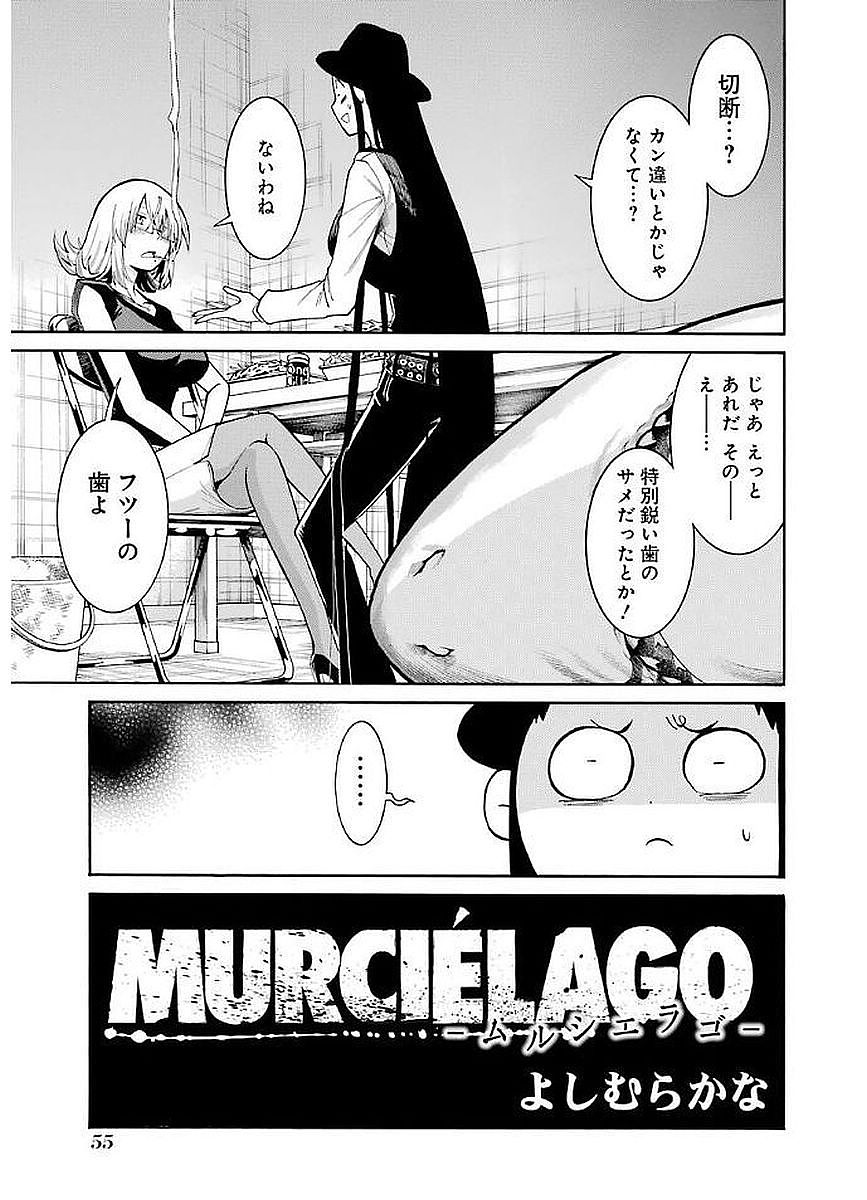 Murciélago Chap 65 - Next Chap 66