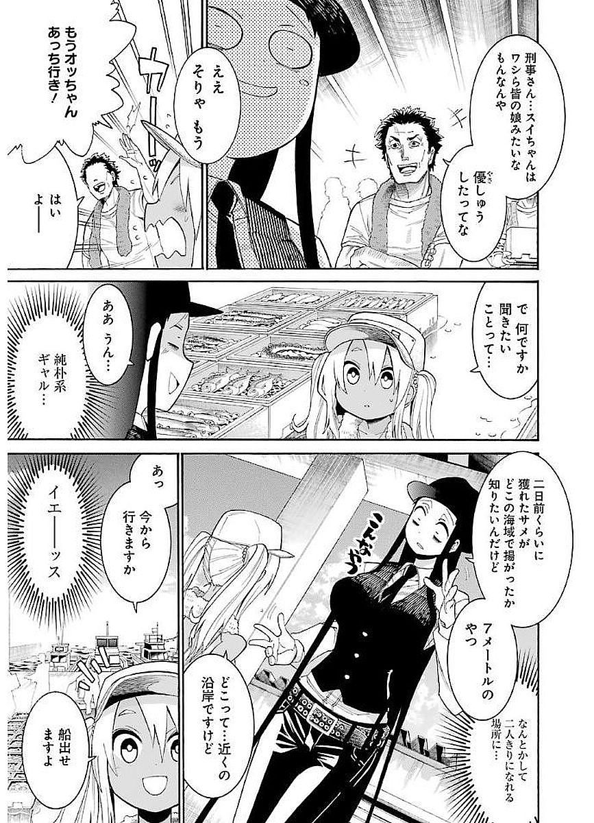 Murciélago Chap 65 - Next Chap 66