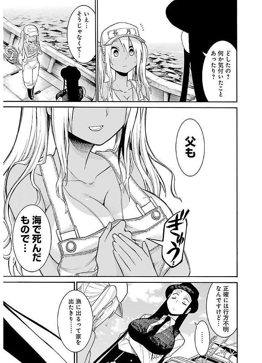 Murciélago Chap 65 - Next Chap 66