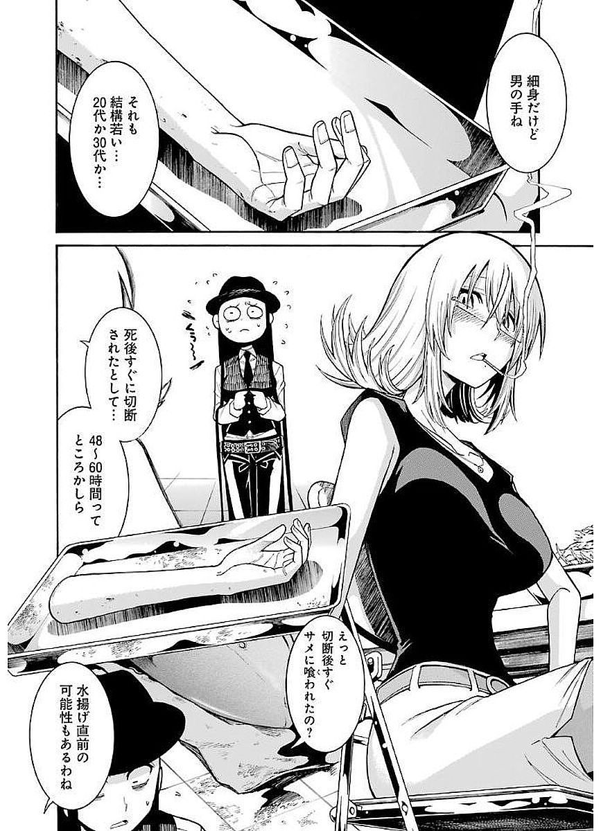 Murciélago Chap 65 - Next Chap 66