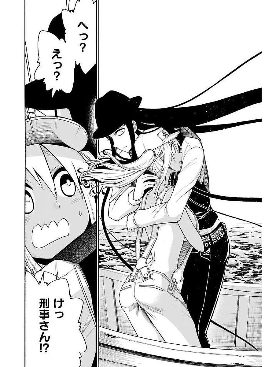 Murciélago Chap 65 - Next Chap 66
