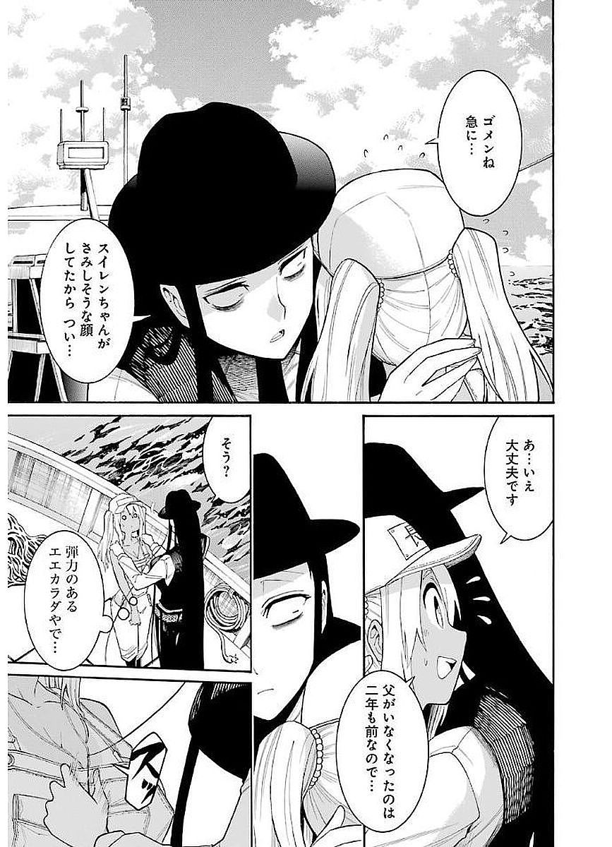 Murciélago Chap 65 - Next Chap 66