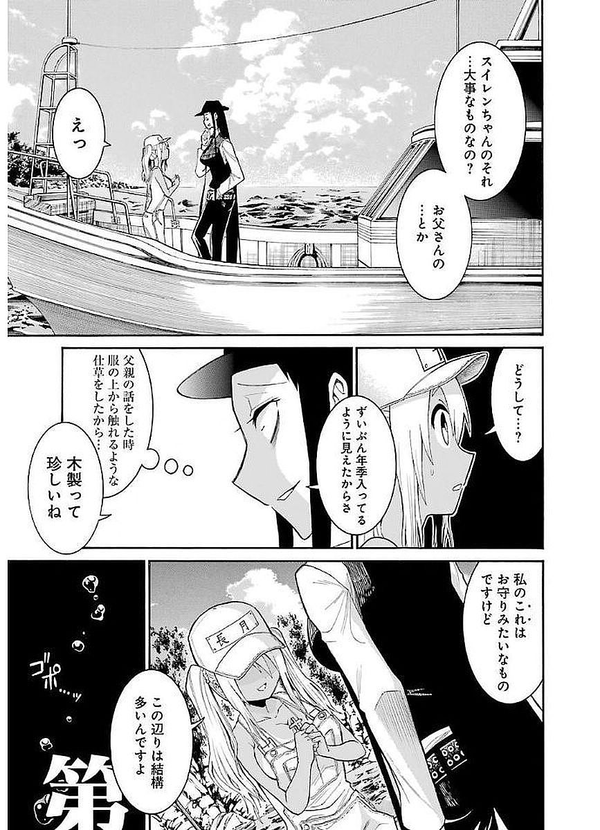 Murciélago Chap 65 - Next Chap 66
