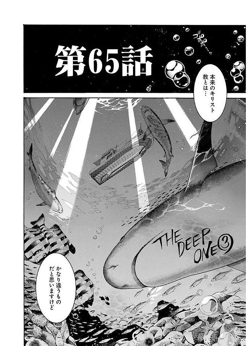 Murciélago Chap 65 - Next Chap 66