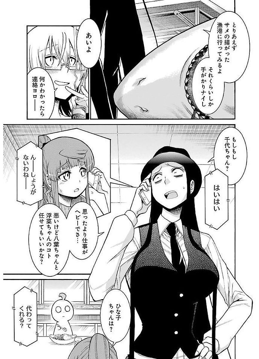Murciélago Chap 65 - Next Chap 66