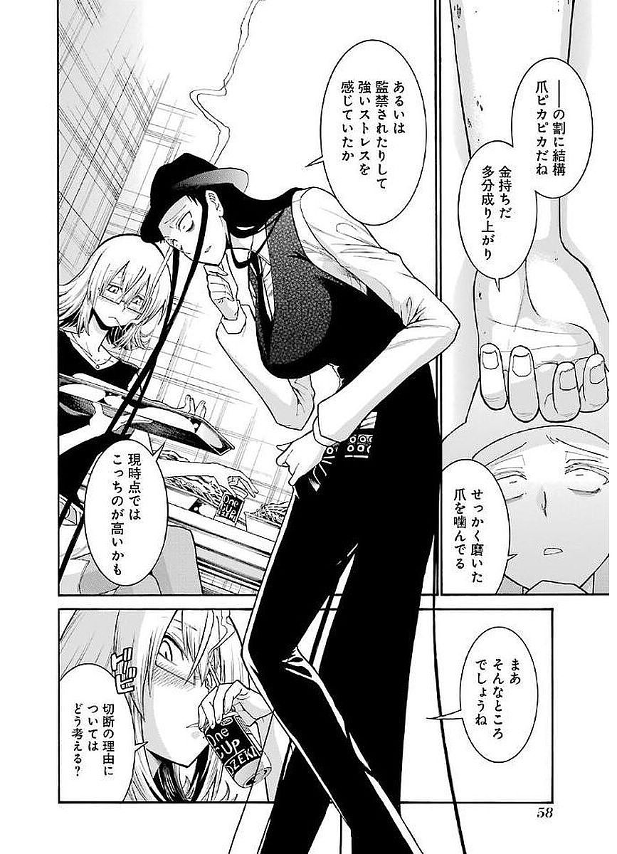 Murciélago Chap 65 - Next Chap 66