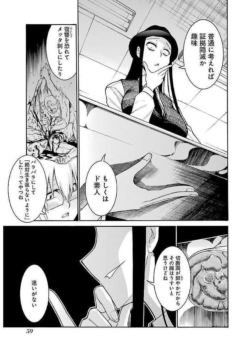Murciélago Chap 65 - Next Chap 66