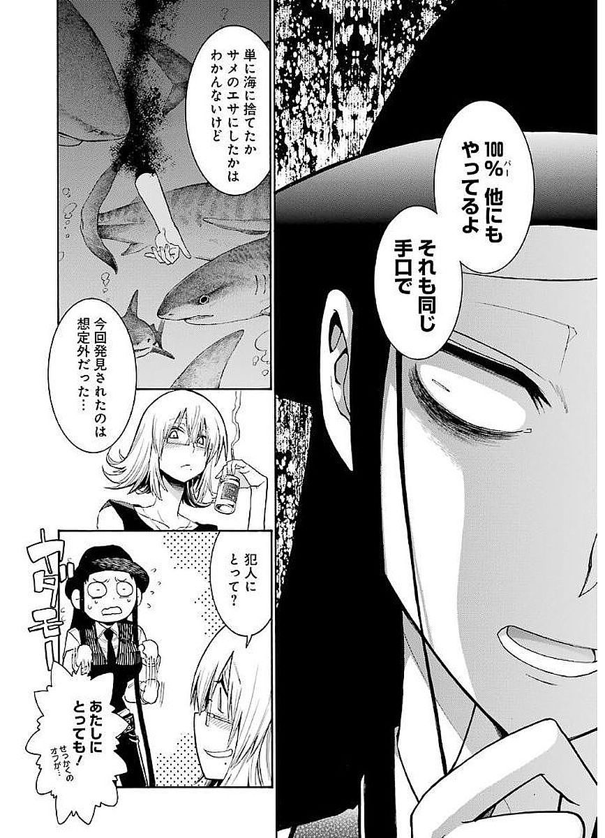 Murciélago Chap 65 - Next Chap 66