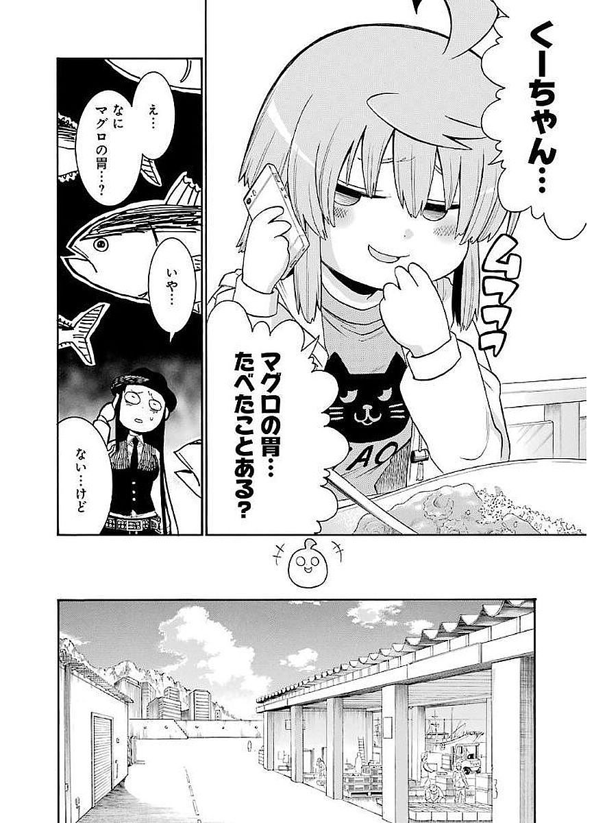 Murciélago Chap 65 - Next Chap 66