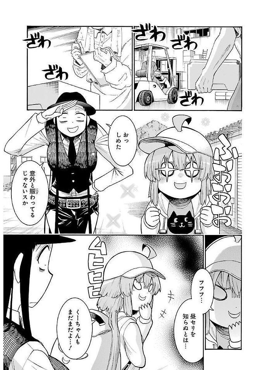 Murciélago Chap 65 - Next Chap 66