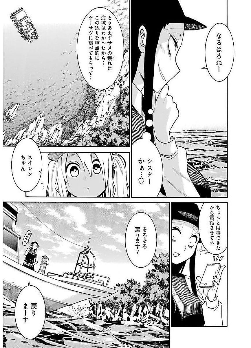 Murciélago Chap 66 - Next Chap 67