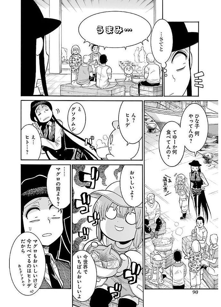 Murciélago Chap 66 - Next Chap 67