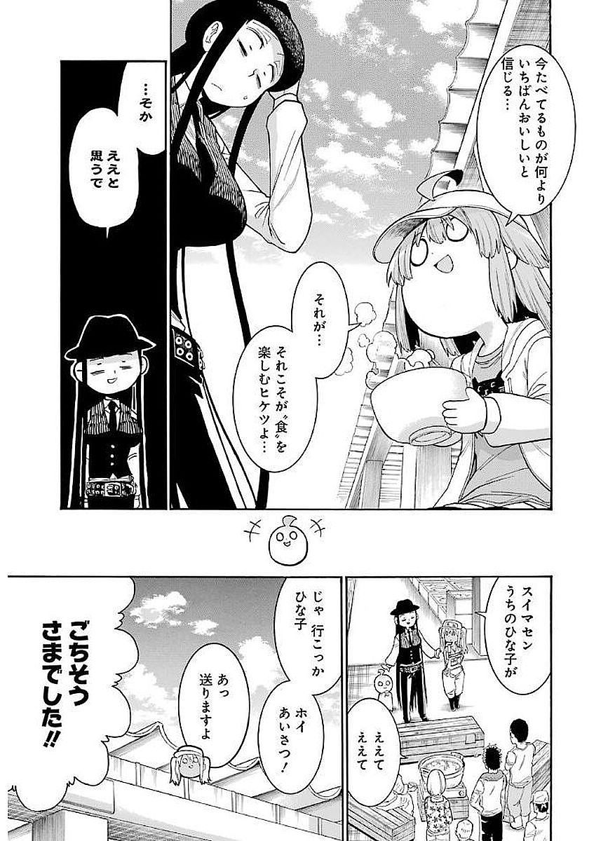 Murciélago Chap 66 - Next Chap 67