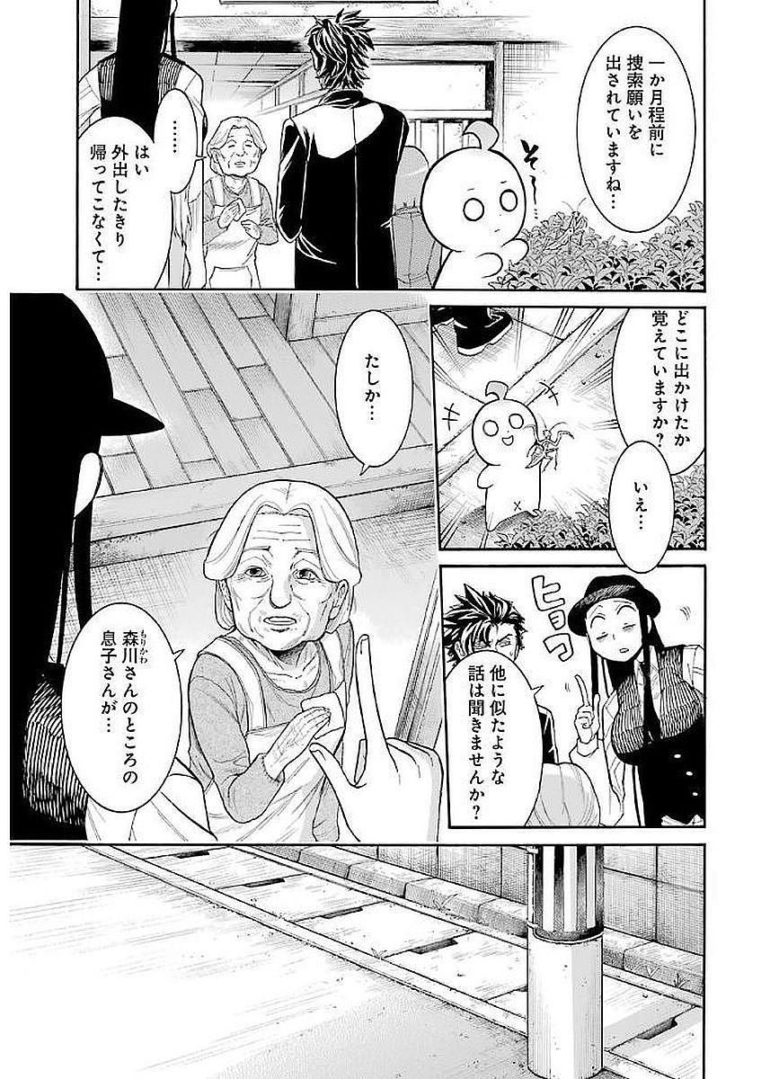 Murciélago Chap 66 - Next Chap 67