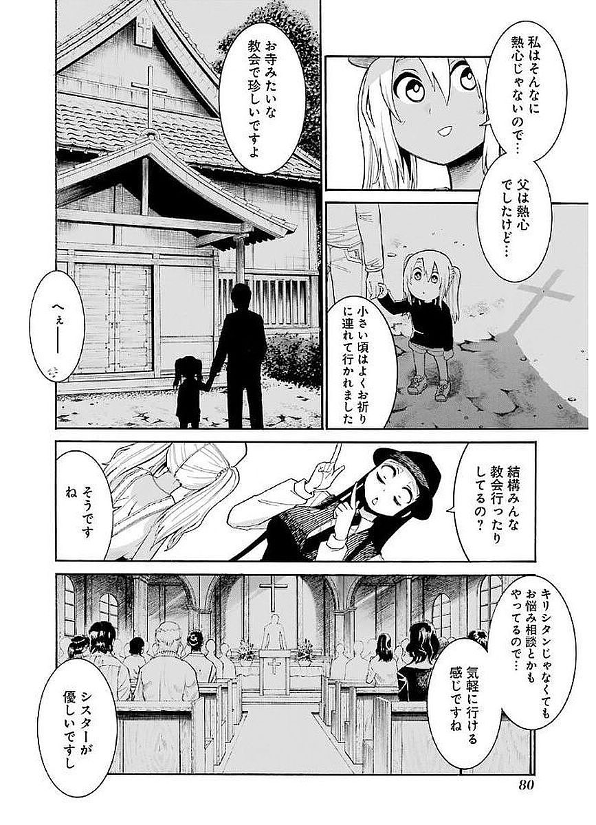 Murciélago Chap 66 - Next Chap 67