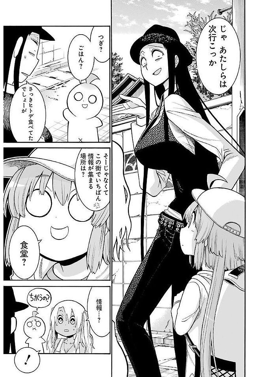 Murciélago Chap 66 - Next Chap 67