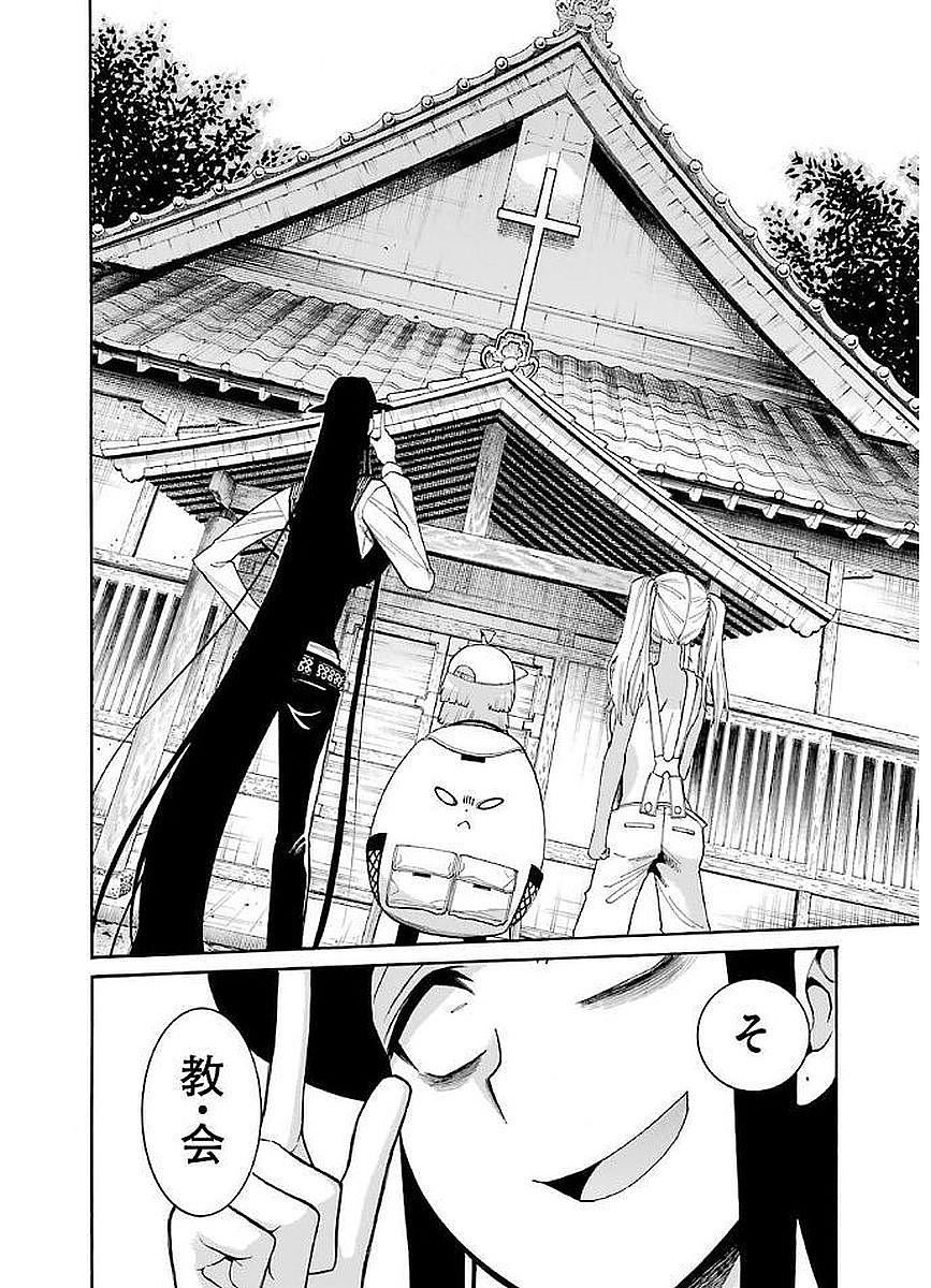 Murciélago Chap 66 - Next Chap 67