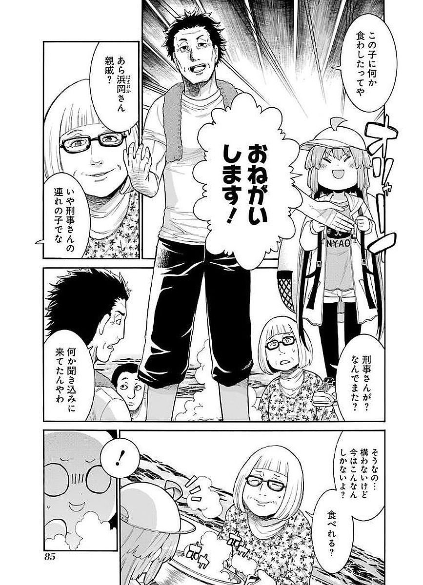 Murciélago Chap 66 - Next Chap 67