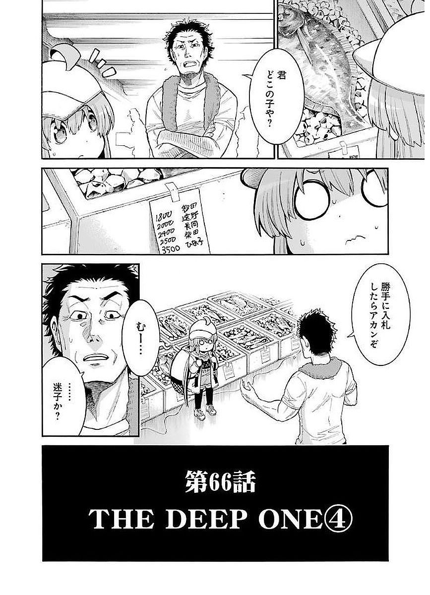 Murciélago Chap 66 - Next Chap 67