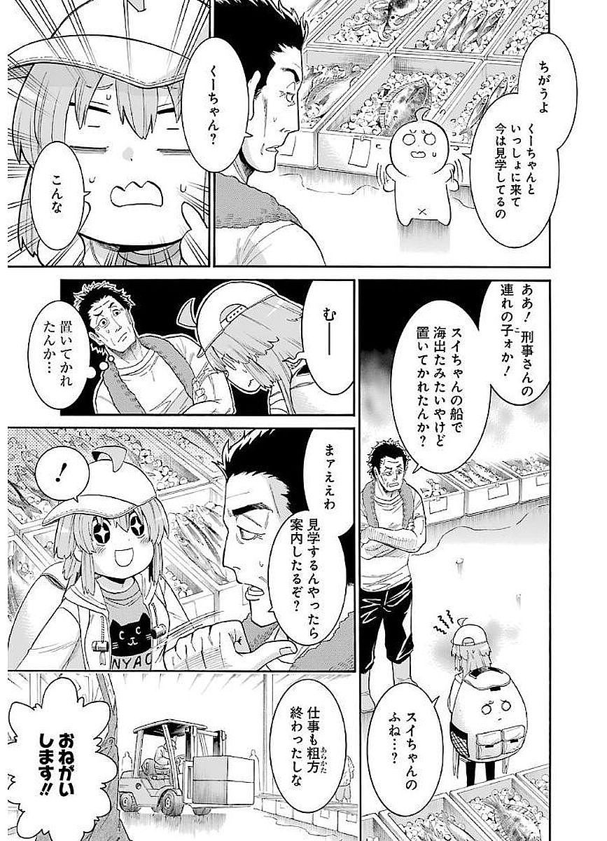 Murciélago Chap 66 - Next Chap 67