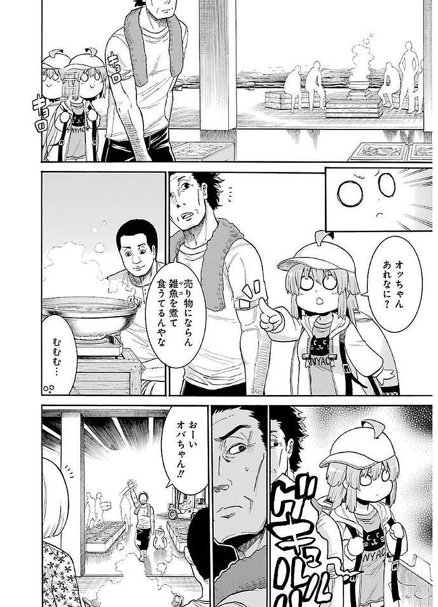 Murciélago Chap 66 - Next Chap 67