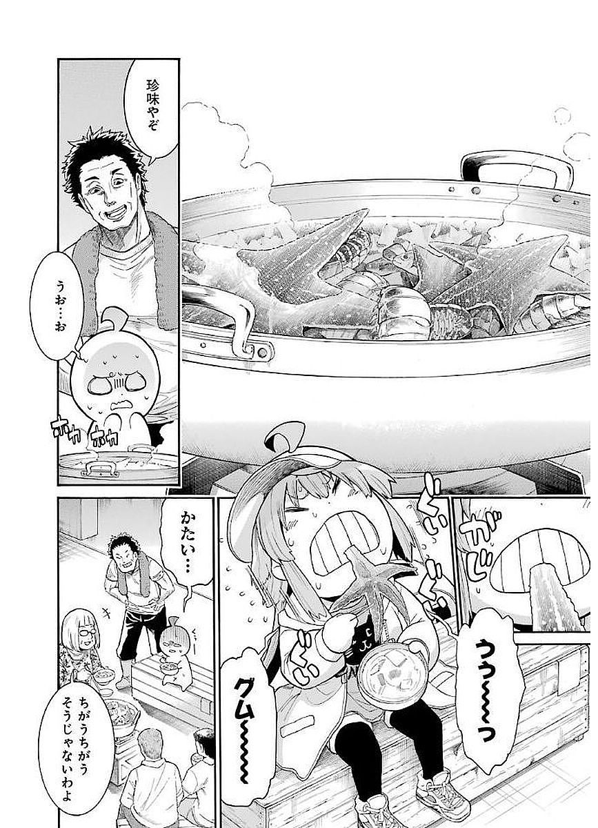 Murciélago Chap 66 - Next Chap 67