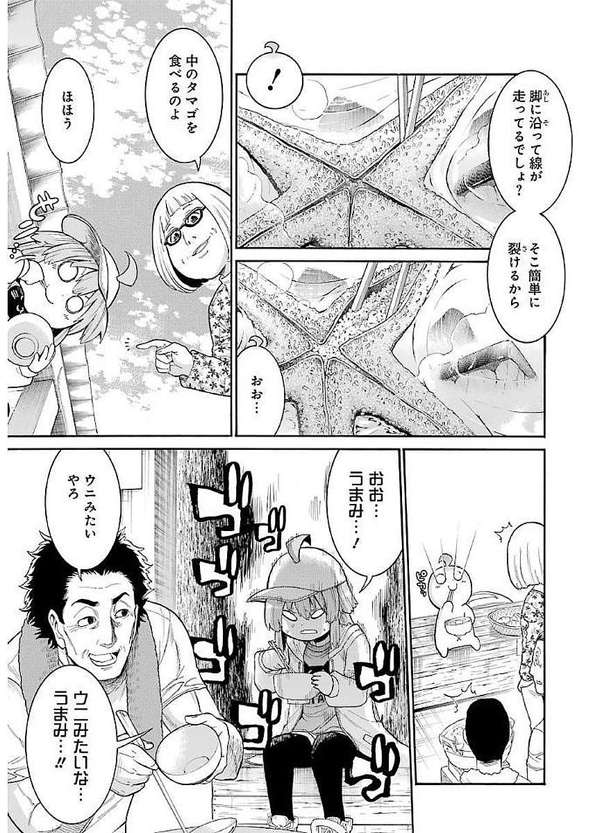 Murciélago Chap 66 - Next Chap 67