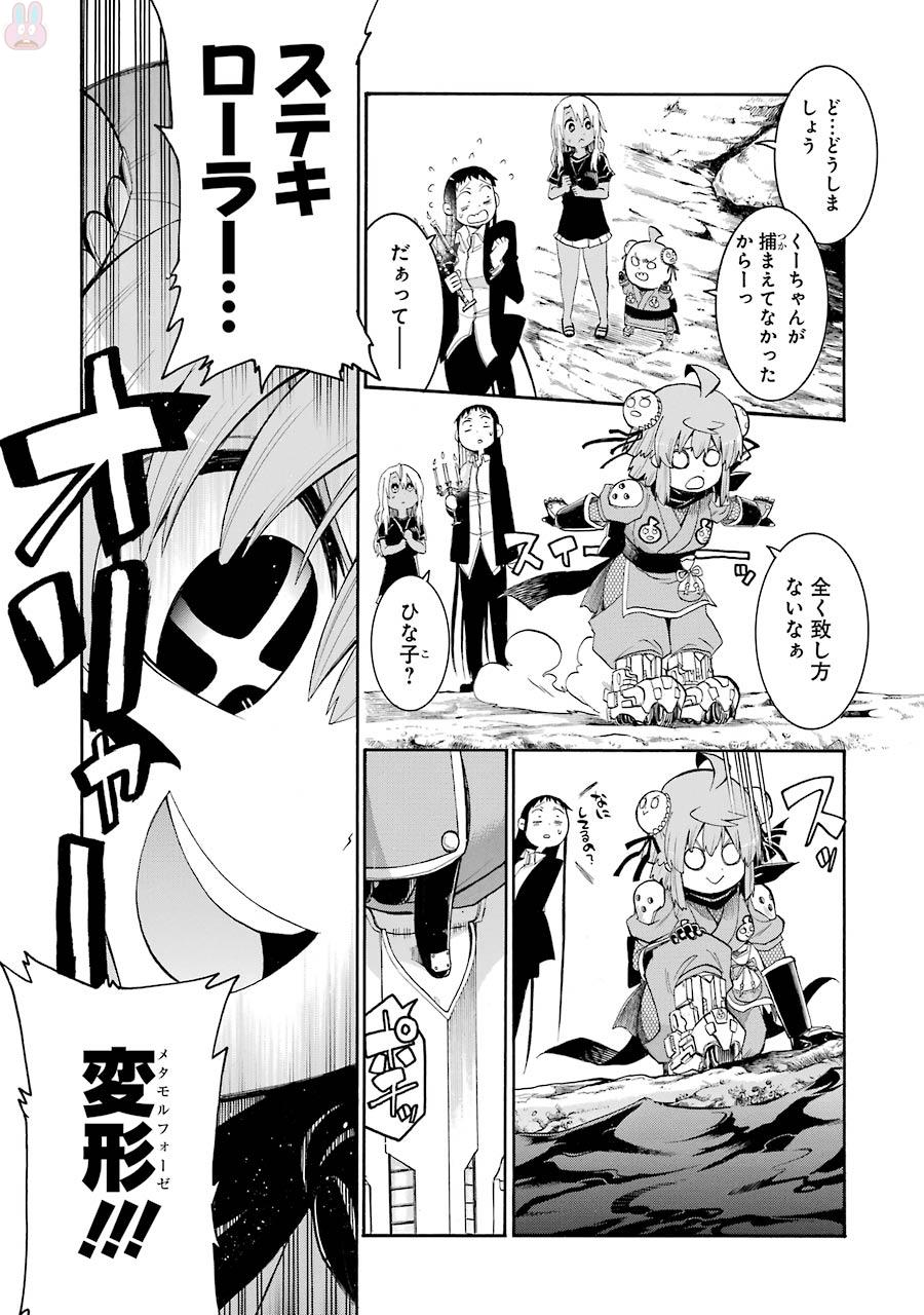 Murciélago Chap 70 - Next Chap 71