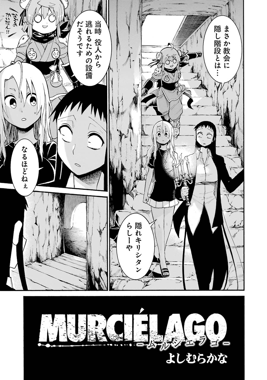 Murciélago Chap 70 - Next Chap 71