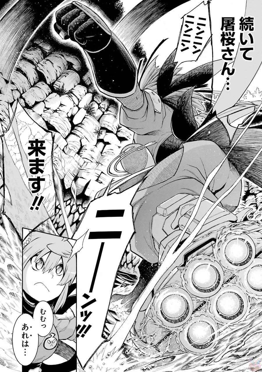 Murciélago Chap 70 - Next Chap 71