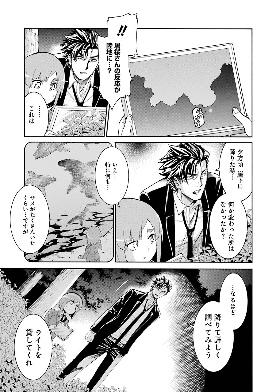 Murciélago Chap 70 - Next Chap 71