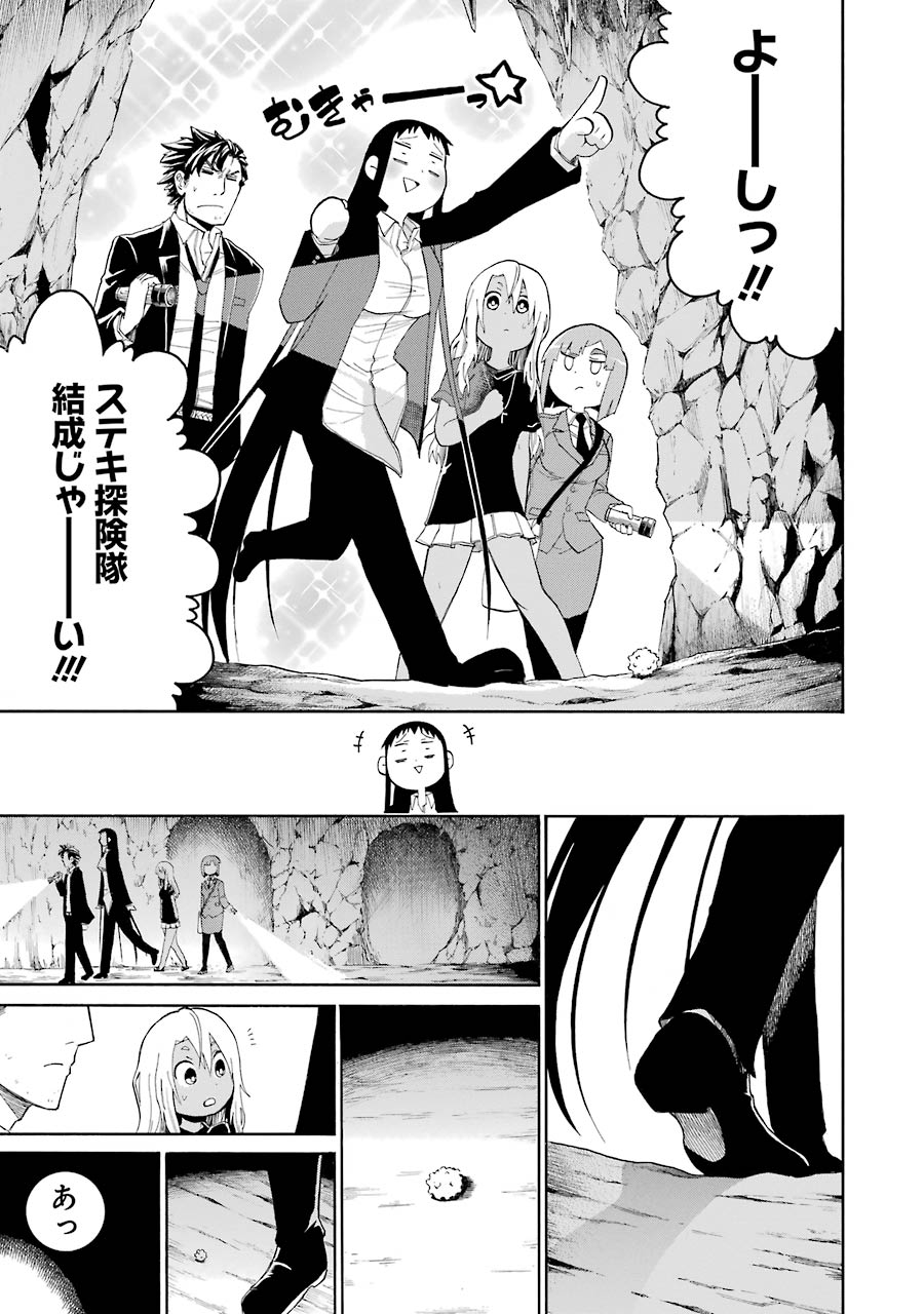 Murciélago Chap 70 - Next Chap 71