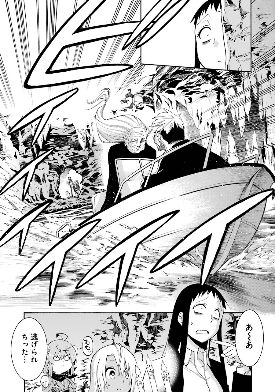 Murciélago Chap 70 - Next Chap 71