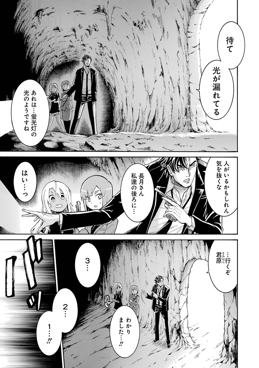 Murciélago Chap 70 - Next Chap 71